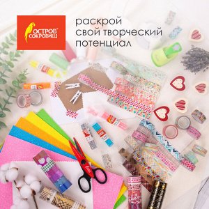 Клейкие ленты 15мм х 5м декоративные голографические ОСТРОВ СОКРОВИЩ, КОМПЛЕКТ 6шт, ассорти2, 227276
