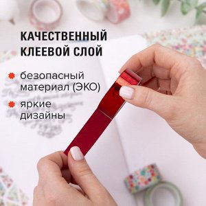Клейкие ленты 15мм х 5м декоративные голографические ОСТРОВ СОКРОВИЩ, КОМПЛЕКТ 3шт, ассорти2, 227277
