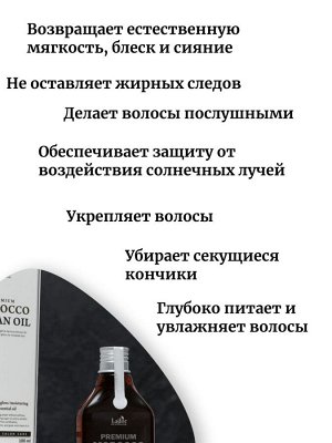 Lador Премиум аргановое масло Premium Argan Hair Oil