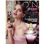 AVON 6/19 - любимая! Сдаем и заказываем