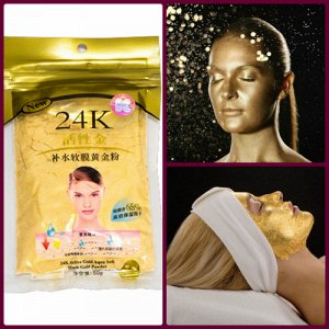 Маска-пудра с золотом 24К Active gold whitening powder