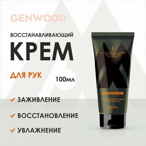 Эстель Восстанавливающий крем для рук ALPHA GENWOOD 100 мл Estel