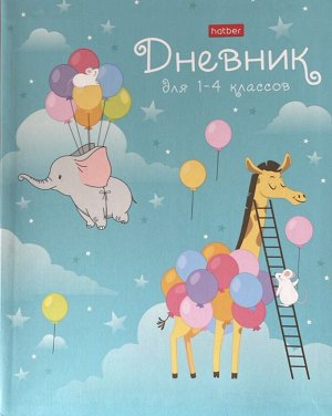 Дневник школьный