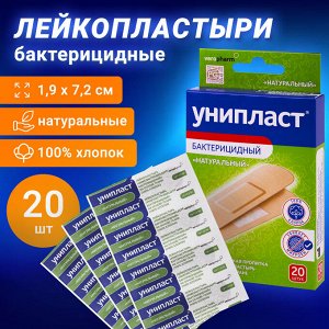 Набор лейкопластырей бактерицидных 20 шт. УНИПЛАСТ, 1,9х7,2 см. натуральные ш/к 04002