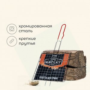 Решётка - гриль универсальная maclay, 21x21 см, хромированная сталь, для мангала