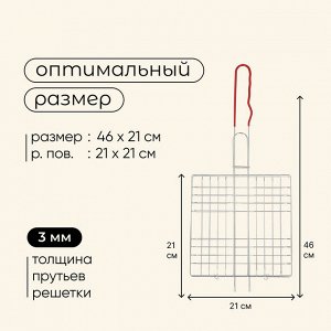 Решётка - гриль универсальная maclay, 21x21 см, хромированная сталь, для мангала