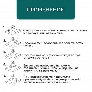 Круг приствольный, d=0.25 м, из кокосового полотна, Greengo