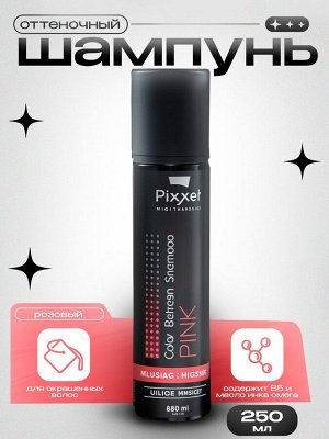 Оттеночный шампунь Pixxel Color Refresh Smoky Ash (Дымчато-Пепельный цвет) 250мл