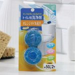 &quot;Okazaki&quot; Очищающая и дезодорирующая таблетка для бачка унитаза, окрашивающая воду в голубой цвет (с ароматом апельсина) 50гр*2