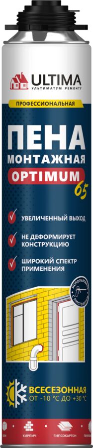 ULTIMA PRO 65 OPTIMUM всесезонная профессиональная монтажная пена, 780 мл