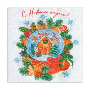 Новогодние салфетки бумажные «Снежный шар» 3 слоя, 33x33 см, 20 шт.