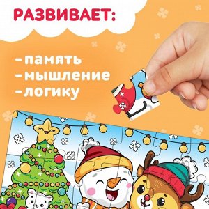 Пазл «Пушистый Новый год», 24 детали