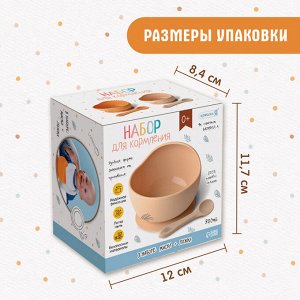 Набор для кормления, пищевой силикон, цвет оранжевый