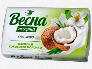 Мыло крем туалетное Жасмин и Кокосовое молочко 90г