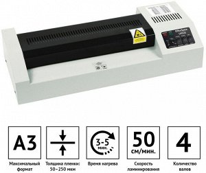 Ламинатор OfficeSpace ( А3, 250мкн, 50 см-мин.) LM_26816