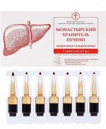 &quot;Хранитель печени&quot; Экстракты 10 целебных трав, клеточный сок пихты, 7 ампул