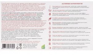 "Хранитель печени" Экстракты 10 целебных трав, клеточный сок пихты, 7 ампул