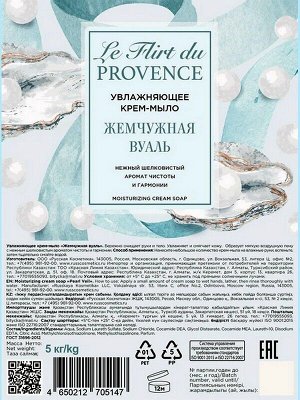 Жидкое мыло крем Le Flirt Du Provence Жемчужная вуаль Увлажняющее 5л