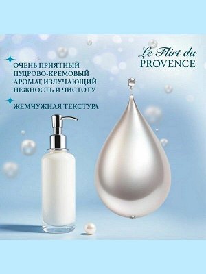 Жидкое мыло крем Le Flirt Du Provence Жемчужная вуаль Увлажняющее 5л