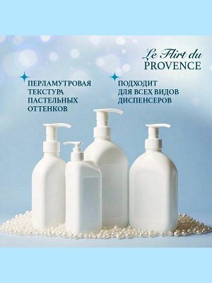 Жидкое мыло крем Le Flirt Du Provence Жемчужная вуаль Увлажняющее 5л