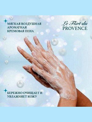 Жидкое мыло крем Le Flirt Du Provence Жемчужная вуаль Увлажняющее 5л