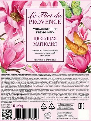 Жидкое мыло крем Le Flirt Du Provence Цветущая магнолия Увлажняющее 5л