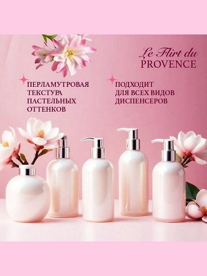 Жидкое мыло крем Le Flirt Du Provence Цветущая магнолия Увлажняющее 5л