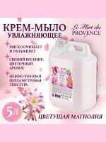 Жидкое мыло крем Le Flirt Du Provence Цветущая магнолия Увлажняющее 5л