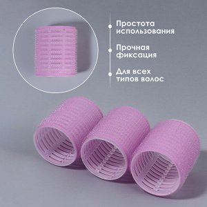 Бигуди «Липучка», d=5 см, 6.5 см, 6 шт., сиреневое