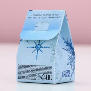 Бомбочка для ванны «Уютного Нового Года», 40 г, аромат голубики, Чистое счастье