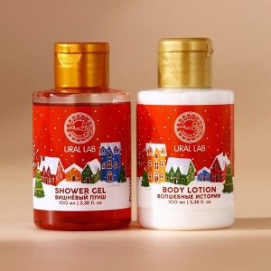 Подарочный набор новогодний URAL LAB «Волшебные истории»: гель для душа и лосьон для тела, 2х100 мл