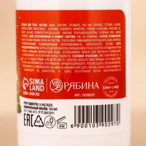 Подарочный набор новогодний URAL LAB «Волшебные истории»: гель для душа и лосьон для тела, 2х100 мл
