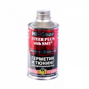 Герметик гидроус. руля "Hi-Gear" Тюнинг +SMT, флак.295ml (1/12)