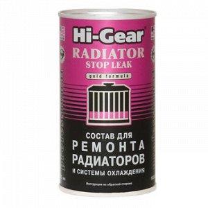 Герметик сист. охлаждения "Hi-Gear" Ремонт.состав,  банка 325ml (1/12)