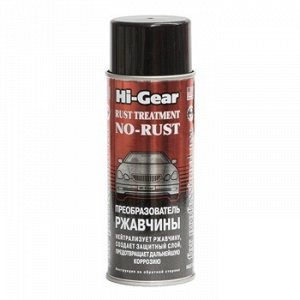 Преобр. ржавчины "Hi-Gear"  аэроз.255g (1/12)