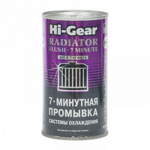 Промывка сист. охлаждения "Hi-Gear" 7мин.,  банка 325ml (1/12)