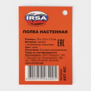 Полка для ванной прямая, 34x11,5x4,5 см, хром