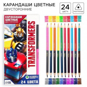 Цветные карандаши 24 цвета, двусторонние, «Трансформеры»