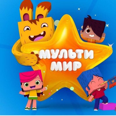 🎈Только любимые герои по самым детским ценам🎈
