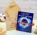 Браслет-оберег &quot;Талисман семейного счастья&quot;.