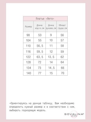 Платье Лето лав ю