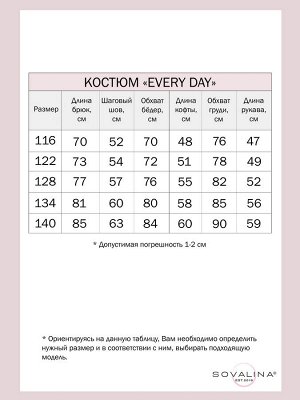 Костюм Everyday лаванда-лиловый