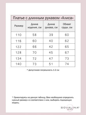 Платье Алиса дл/р цветы на горчице