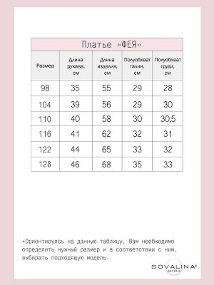 Платье Фея сухая роза