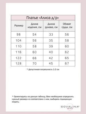 Платье Алиса дл/р фуксия-цветы барби