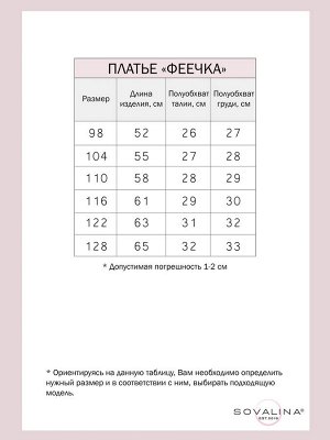 Платье Феечка единороги на персике
