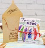 Браслет-оберег &quot;Браслет желаний&quot;.