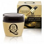 Bielita Коэнзимы Молодости Q10 Крем д/лица/щеи/декольте Ночн Лифтинг-питание 50мл