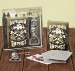 Набор &quot;Лучший турист&quot;.