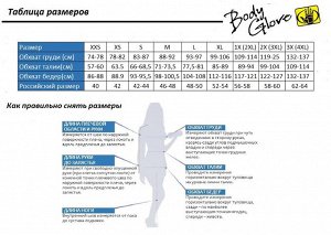 Трендовая футболка Body Glove® для девушек Тр393